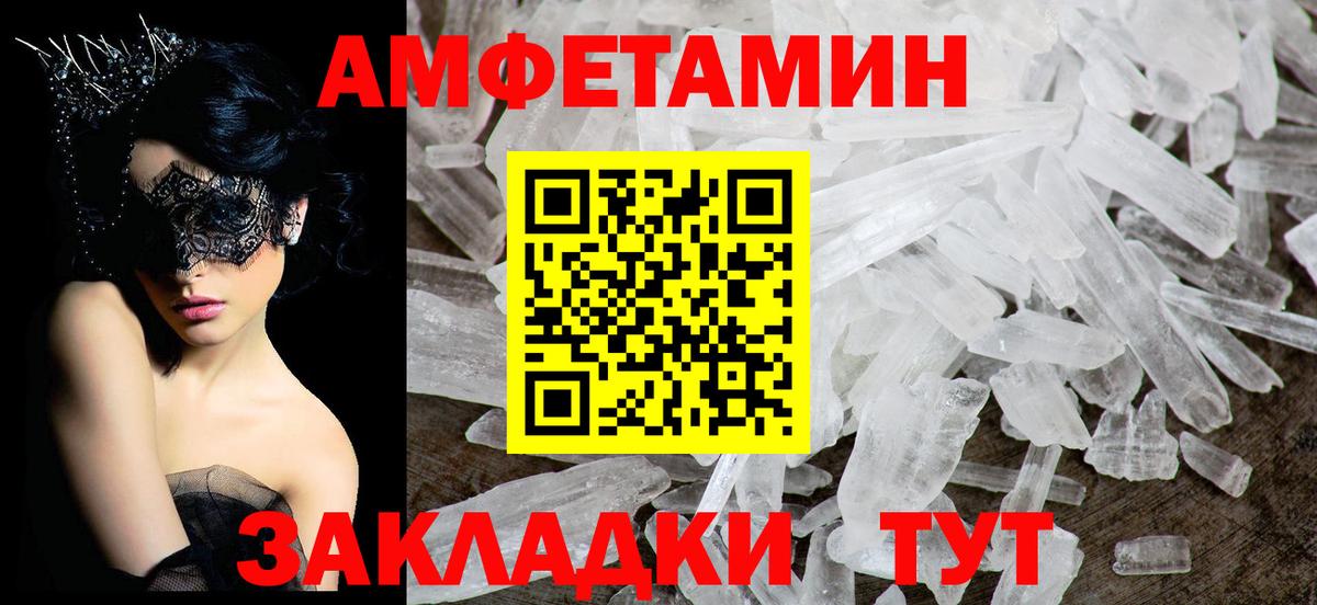 Амфетамин 98% Мирный