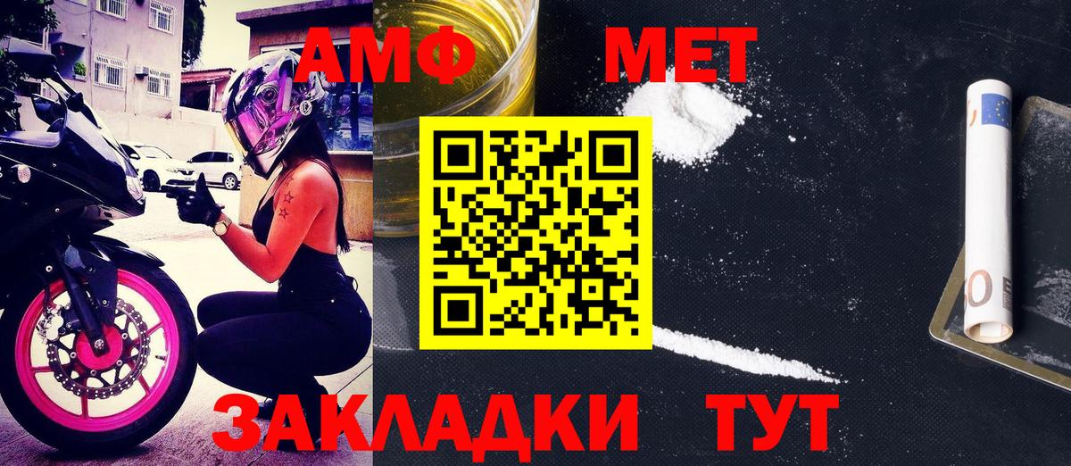 АМФЕТАМИН 98%  Amphetamine  Мирный  Вход с VPN 