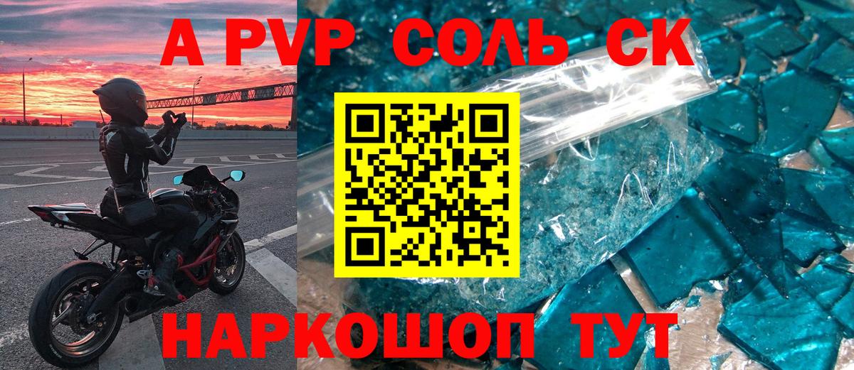 Альфа ПВП СК  Альфа ПВП крисы CK  Alpha PVP  A-PVP Соль  Мирный  Вход с VPN 