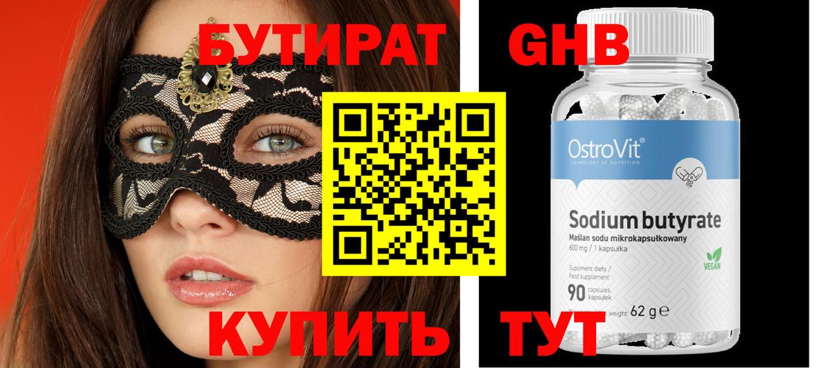 Мирный  Бутират буратино  Вход с VPN 