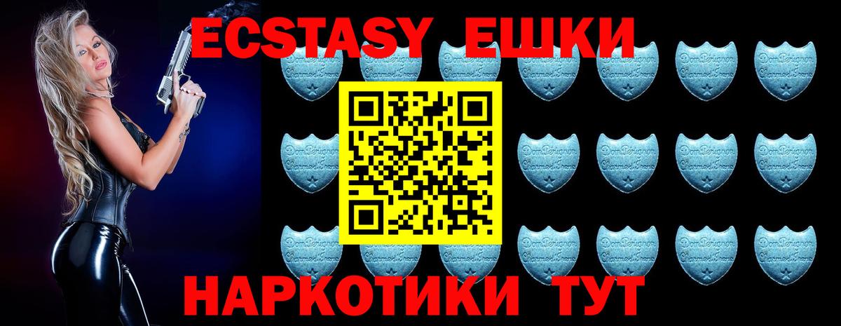 ЭКСТАЗИ MDMA Мирный