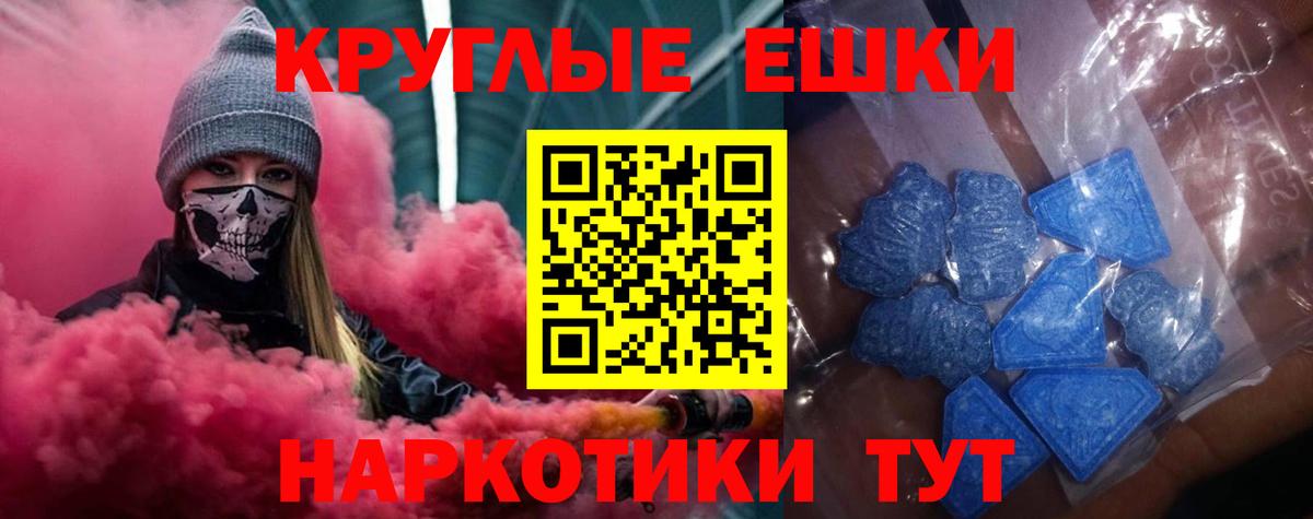 ЭКСТАЗИ 250 мг  Вход с VPN  Ecstasy 250 мг  Мирный 