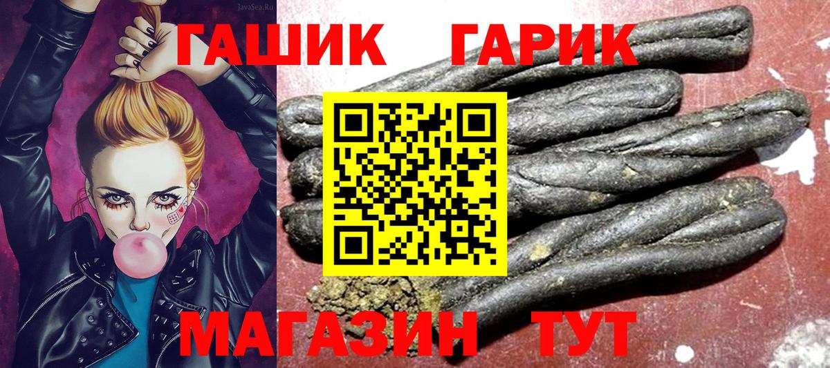 Мирный  ГАШИШ  Вход с VPN  Гашиш hashish  ГАШИШ Cannabis 
