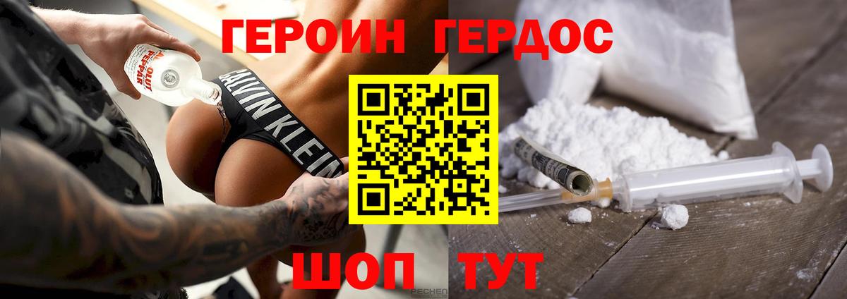 Мирный  ГЕРОИН Афган  Вход с VPN 