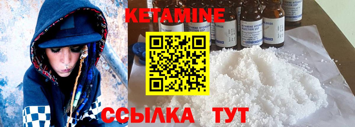 Кетамин VHQ  Кетамин ketamine  Вход с VPN  Мирный 