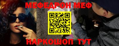 меф Кандалакша