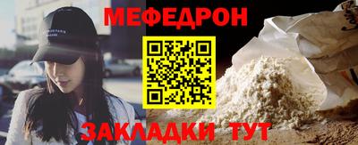 меф Кандалакша