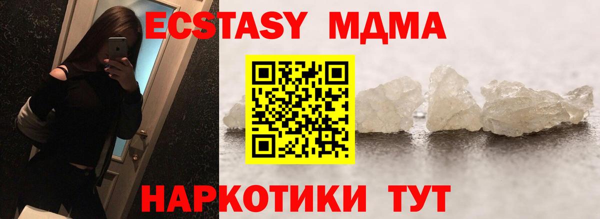 MDMA Molly  Вход с VPN  МДМА crystal  Мирный 