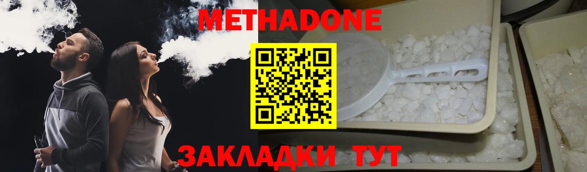 Мирный  Метадон мёд  Вход с VPN 