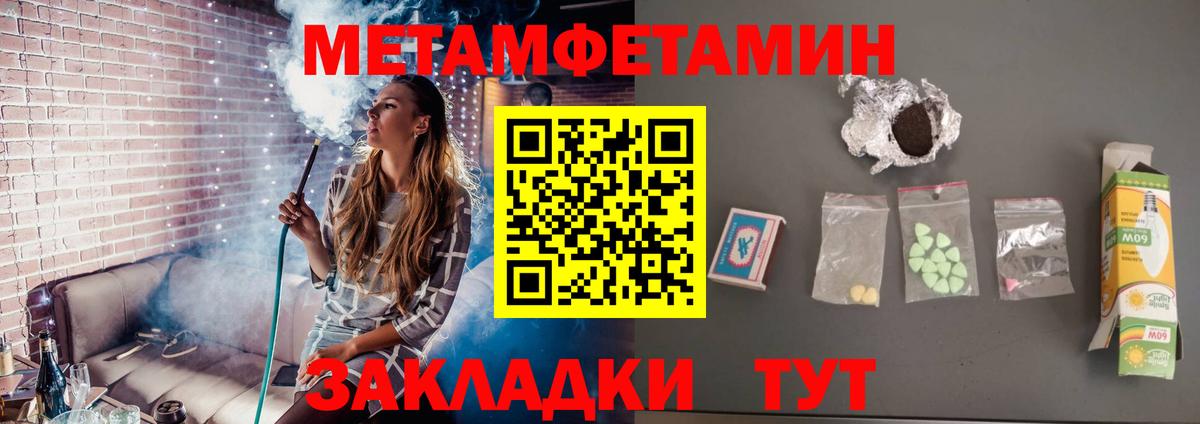 Первитин кристалл Мирный