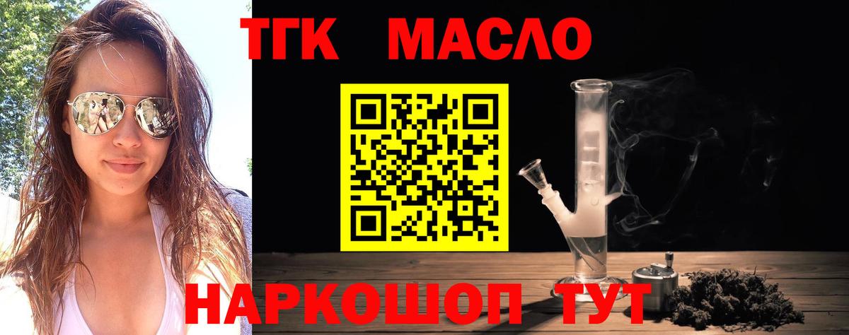 ТГК Wax Мирный