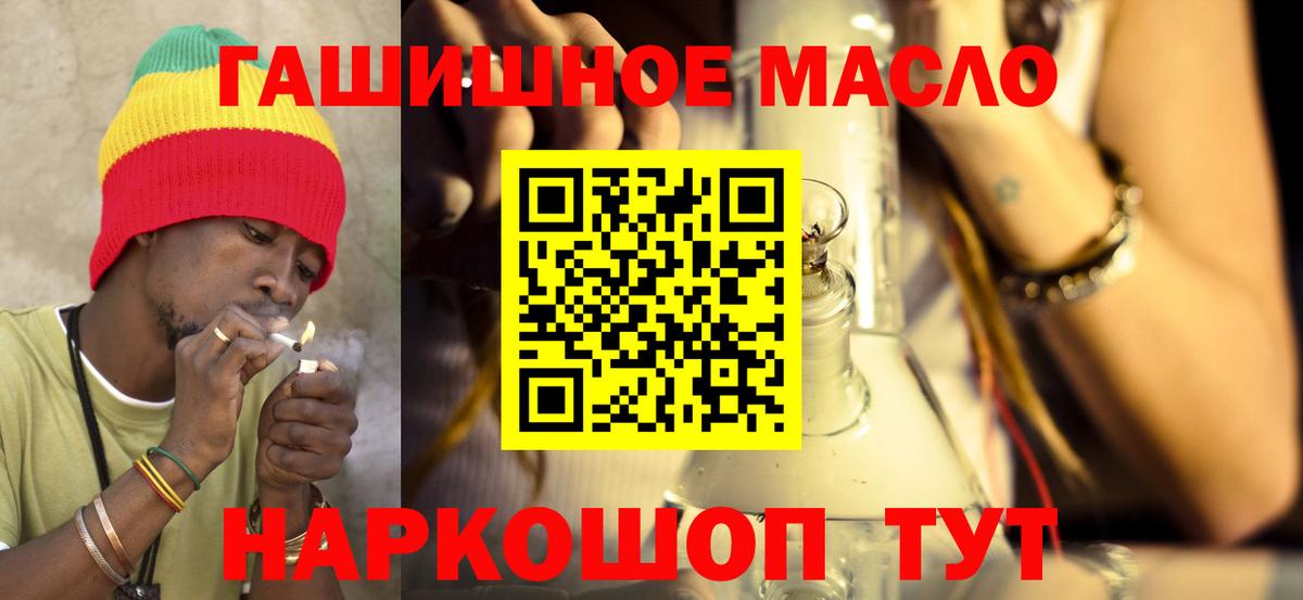 ТГК THC oil  Вход с VPN  Дистиллят ТГК вейп с тгк  Мирный 